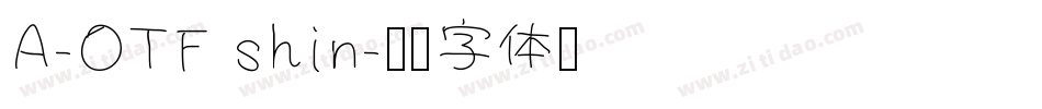 A-OTF shin字体转换